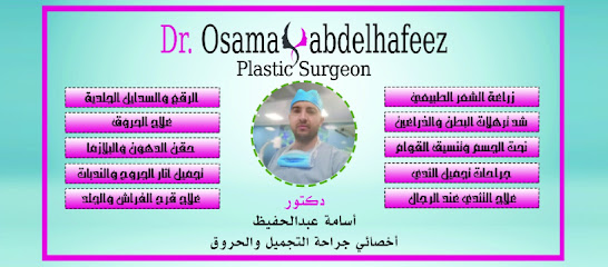 أسامة عبد الحفيظ
