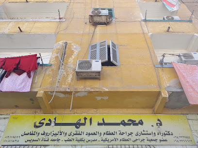 محمد الهادى
