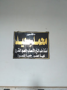 Mohamed Said