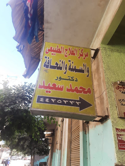 محمد سعيد