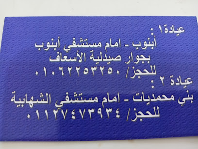 Youssef Safwat