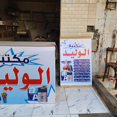مكتب صحه روض الفرج