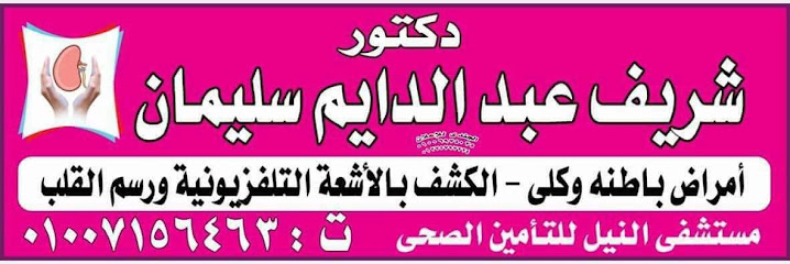 Sherif Abdaldaym Soliman