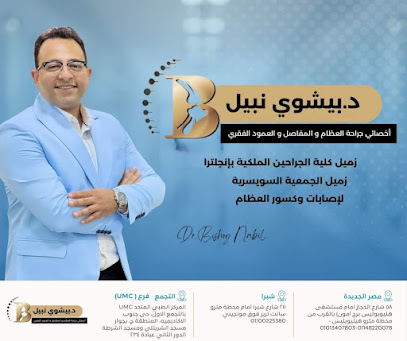 Byshwy Nabil