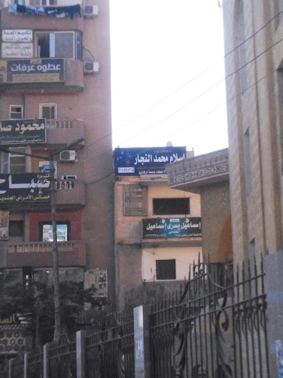 Aslam El-Ngar