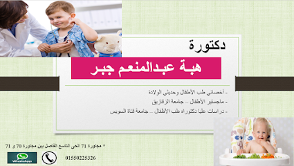 Heba Abdelmoneim Gbr