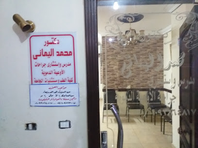 Mohamed El-Ymany