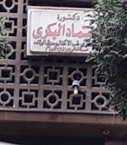 Aatmad El-Bkry