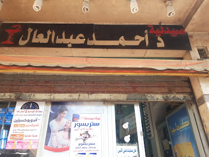 Ahmed Abdelaal