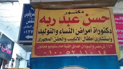 حسن عبد ربه