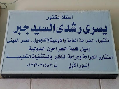 Yosry Gabr