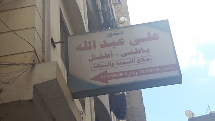 على عبدالله