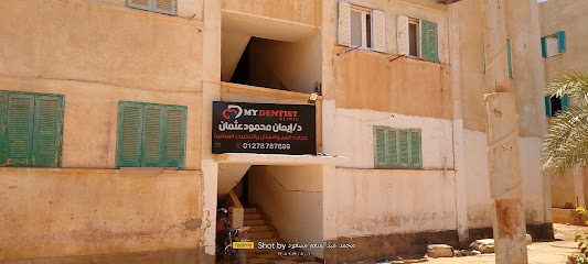 إيمان محمود عثمان
