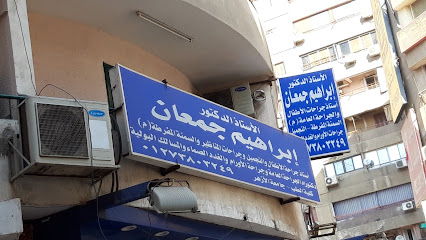 Ibrahim Gmaan