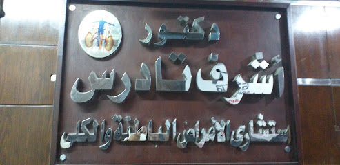 Ashraf Tadrs