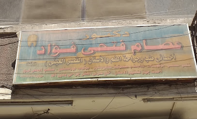عصام فتحى فؤاد