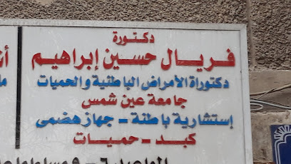 Fryal Hussein Ibrahim