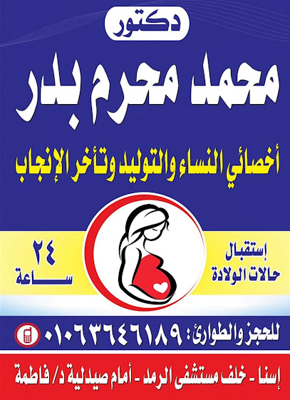 محمد محرم