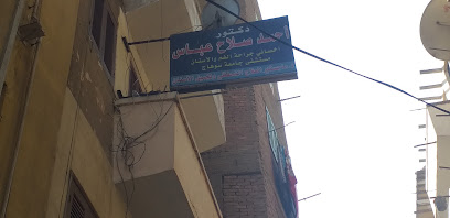 Ahmed Salah