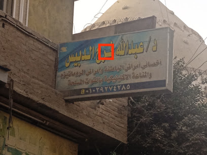 عبدالله الدبيس