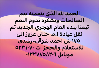 Hnan Glal Azwz
