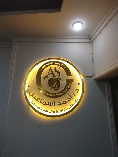 Ahmed Asmaayl