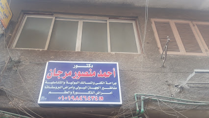 أحمد منصور مرجان