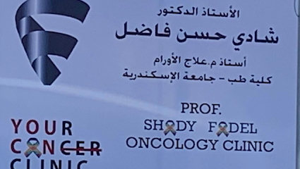 El-Astaz Dktwrshady Fadl