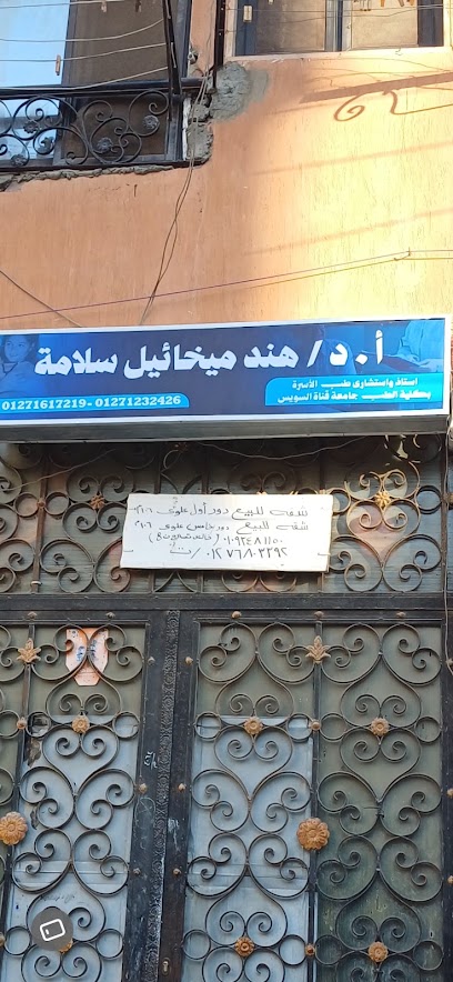Hend Mykhayyl