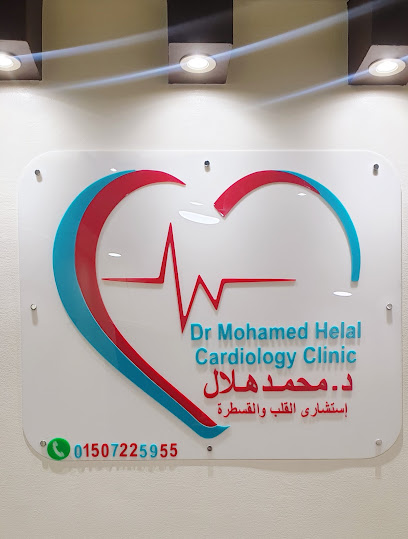 Mohamed Helal