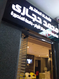 Mohamed Hgazy