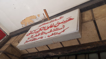 Hassan Ali El-Kynany