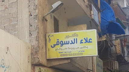 Ala El-Dswky
