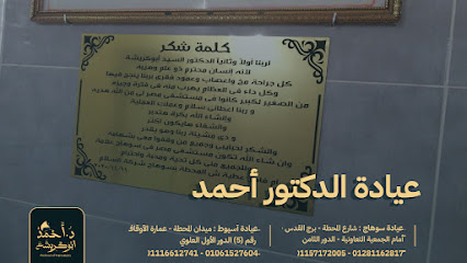 احمد أبو كريشة