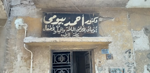أحمد بيومى
