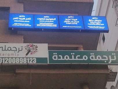 مينا عزيز