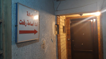 Asamh Rfat