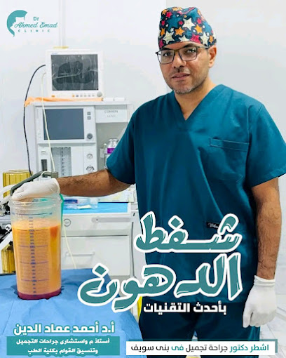 Ahmed Amad Eldin