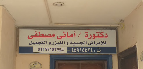 أمانى مصطفى الهادى