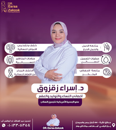 اسراء زقزوق