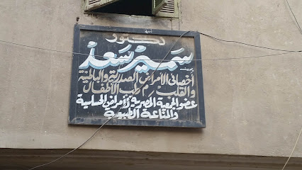 D Samir saad