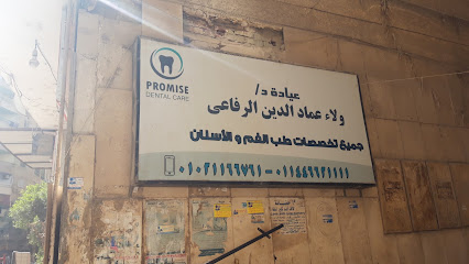 ولاء عماد الدين الرفاعى