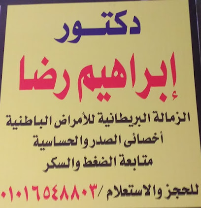 إبراهيم رضا