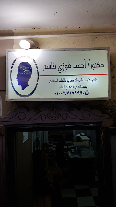 أحمد فوزي قاسم مدير