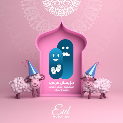 إيمان محمد مرعى