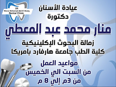 Mnar Mohamed Abdelmoaty