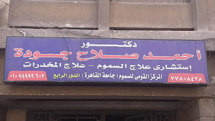 Ahmed Salah Gwdh