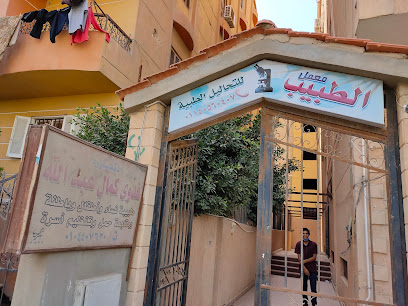 فدوى كمال عبدالله