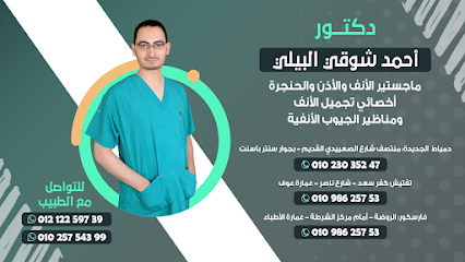 Ahmed Shwky El-Byly Lgrahat