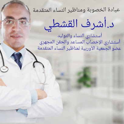 Ashraf Alkashty
